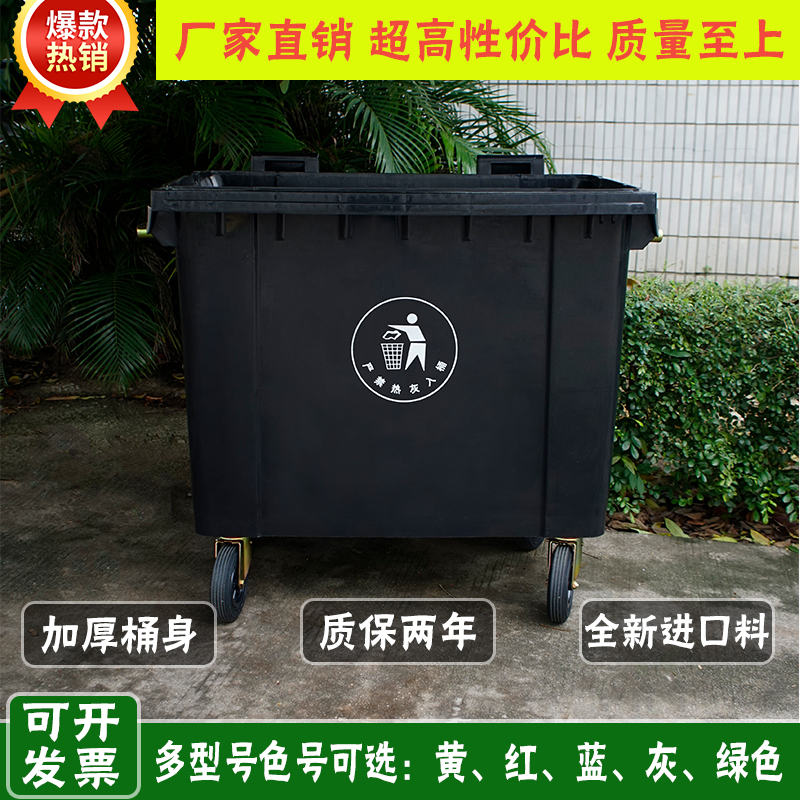 垃圾桶户外大号环卫660L全新料加厚市政物业1100升垃圾箱挂车元旦 - 图0