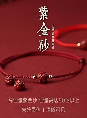 红绳手链女款本命年小众送闺蜜精致朱砂莲花手工编织红色细绳手绳