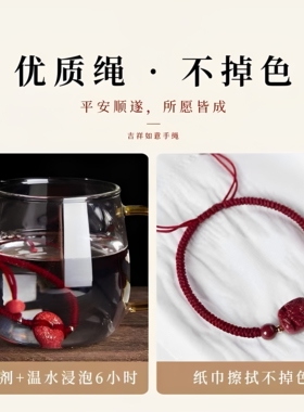 朱砂本命佛红绳手链生肖国风礼物