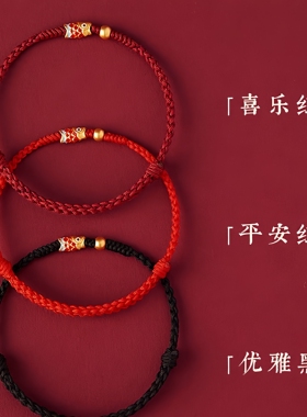 红绳锦鲤手链男女本命年红色新年小礼物情侣高级精致手工编织手绳