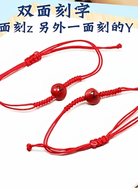 《伪装学渣》红绳红豆手链贺朝谢俞情侣毕业新年礼物手工编织手绳