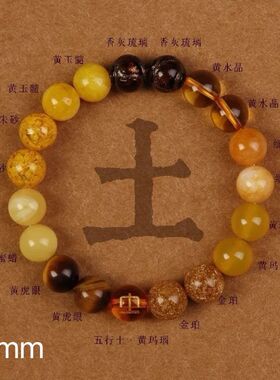 多宝五行手串补缺喜用神金木水火土属性高级感水晶新中式玄学手链