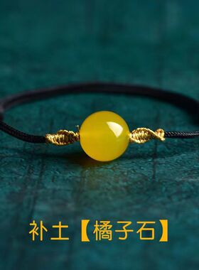 五行手串手绳本命年补喜用金木水火土属性时尚简约百搭情侣手链