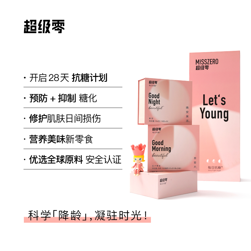  超级零天然粉粉食品