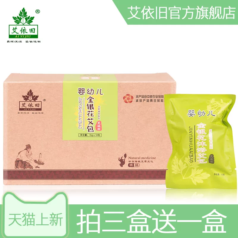 Эйиуд Children's bath product, herbal medicine set with bitter wormwood