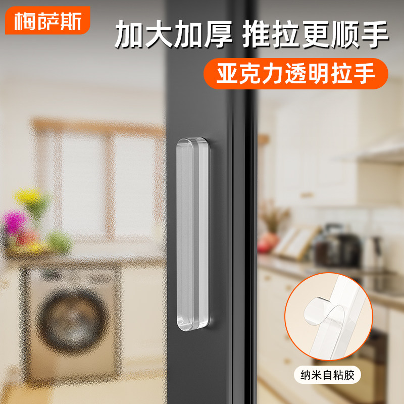 推拉门把手免打孔玻璃门拉手移门窗户抽屉把手简约型拉门柜门手柄,淘宝优惠券,粉丝福利购,淘宝优惠卷