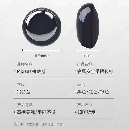 升级金属汽车安全带限位器固定器纽扣保险带防滑纽钉抠头夹子配件 - 图3