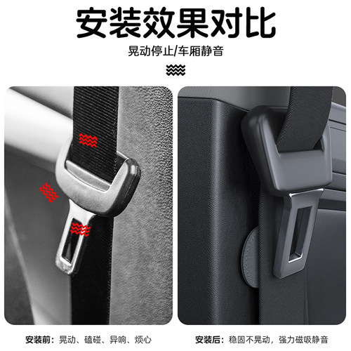 翻毛皮汽车安全带防碰撞防异响防撞晃动稳定器固定器车载车内用品 - 图3