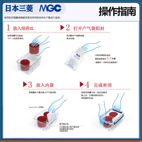 三菱MGC 2.5L立式圆底密封培养袋厌氧培养盒10只/包C-43 现货包邮 - 图2