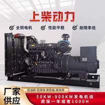 Upper Firewood Power Diesel Generator 50kw-900kw Full Copper Brushless Low Oil Consumption Silent Unit