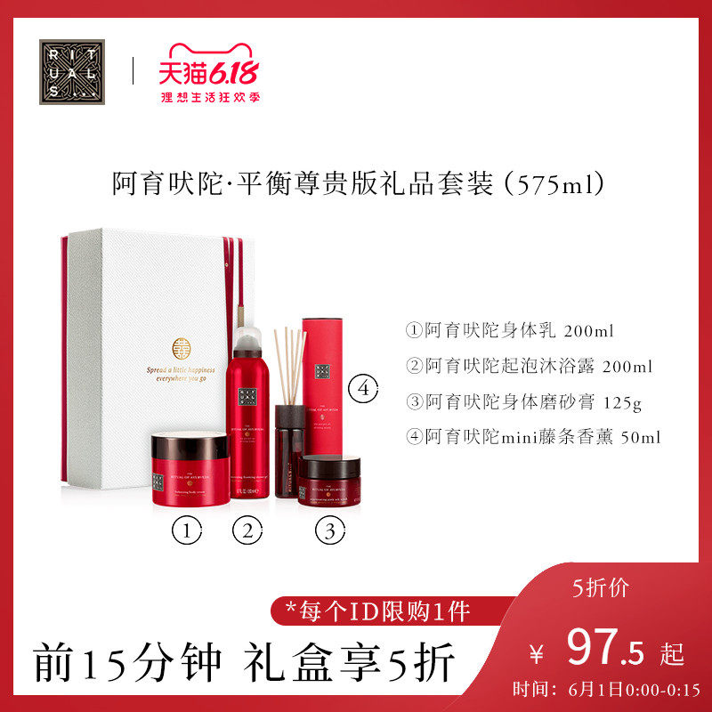  RITUALS海外沐浴露