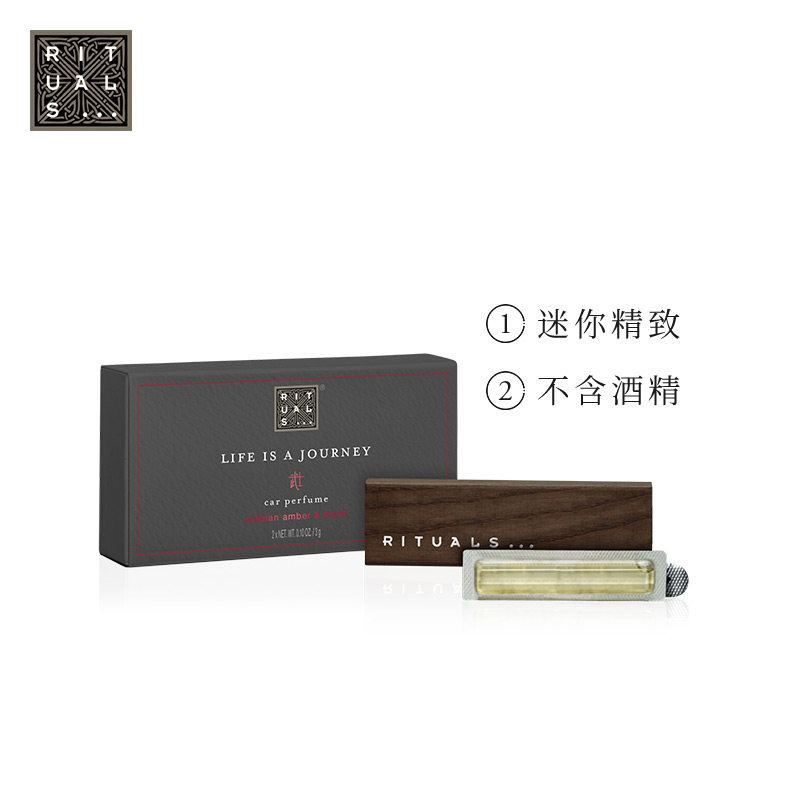 rituals武士高档男士持久车载香水 RITUALS海外香熏香料