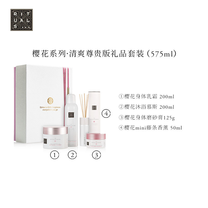 rituals荷兰进口樱花套装女沐浴露 RITUALS海外沐浴露