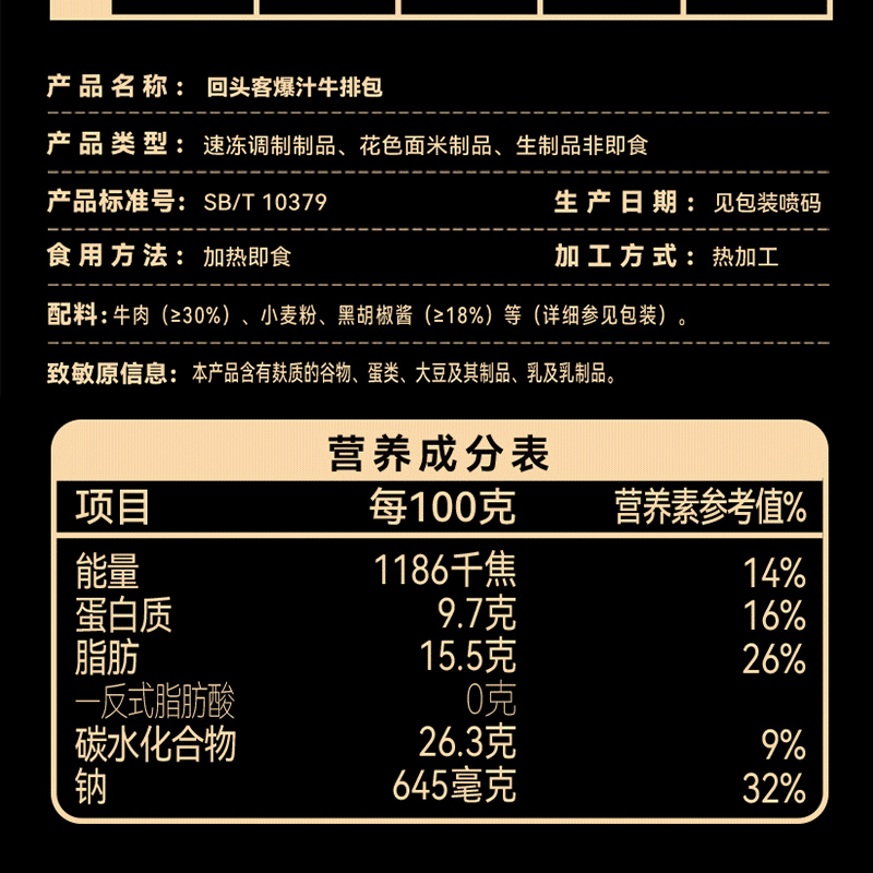 回头客牛排包145g整箱早餐充饥夹心小吃年货零食糕点饱腹代餐夜宵