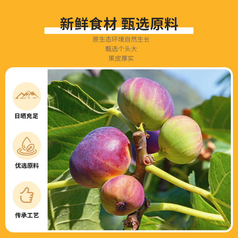 食品宏泰记干果脯儿时无花果童年8090后蜜饯小包装怀旧零食独立