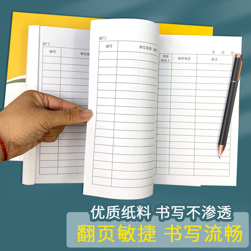 客户欠款管理记录本公司单位销售货物财务货款滞收统计表学生清单本每日客户应收未收款计价表格手账本笔记本 - 图1