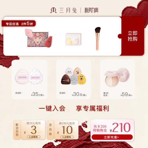 三月兔/Marchare修颜润饰单色遮瑕膏盘遮斑点痘印黑眼圈泪沟 - 图0