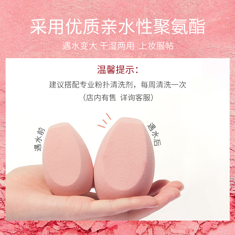 三月兔旗舰店三月兔/Marchare 朝雾玫瑰美妆蛋不吃粉化妆蛋蛋粉扑彩妆蛋海绵蛋2