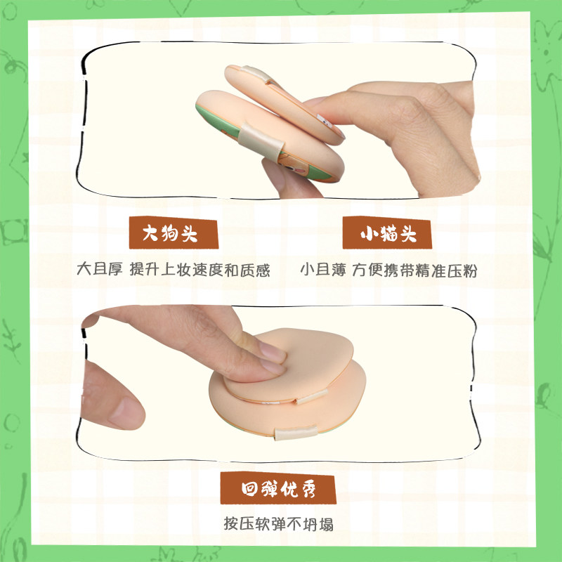 三月兔好萌友系列气垫粉扑美妆蛋粉底液专用超软不吃粉上妆更自然,淘宝优惠券,粉丝福利购,淘宝优惠卷