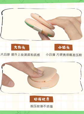 三月兔好萌友系列气垫粉扑美妆蛋粉底液专用超软不吃粉上妆更自然