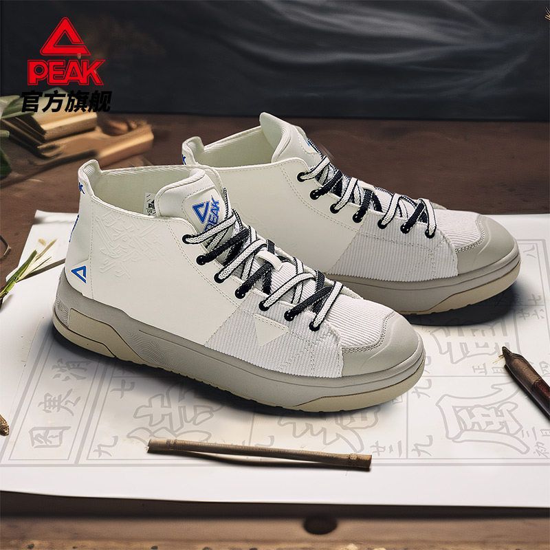 匹克国创态极板鞋男-九九消寒图冬季新款高帮休闲鞋子冬运动鞋,淘宝优惠券,粉丝福利购,淘宝优惠卷
