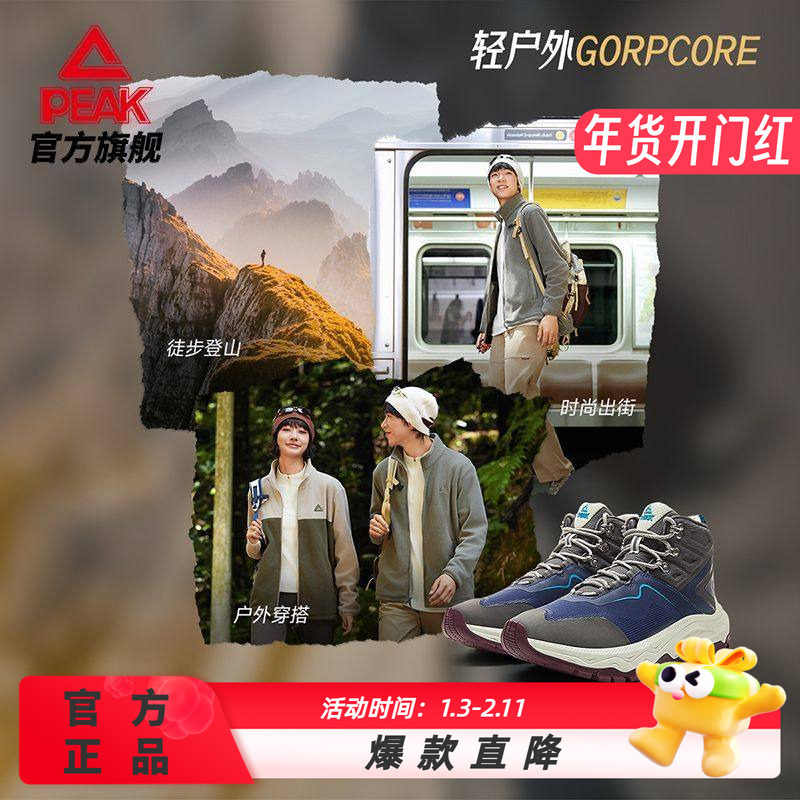 匹克态极高帮户外鞋男款防滑防水徒步登山鞋缓震支撑耐磨运动鞋,淘宝优惠券,粉丝福利购,淘宝优惠卷