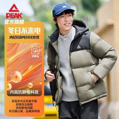 匹克羽绒服-男女款新品三防泼水运动外套短款轻便舒适百搭显瘦 - 图1