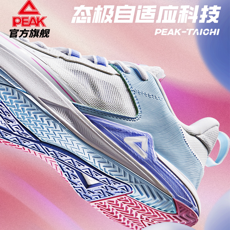 匹克态极游侠3.0篮球鞋男鞋秋季实战球鞋女鞋低帮运动鞋官方正品 - 图1