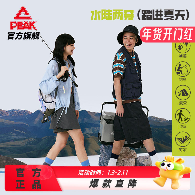 匹克飞鱼拖态极拖鞋男冬季新款运动沙滩鞋户外防滑凉鞋女,淘宝优惠券,粉丝福利购,淘宝优惠卷