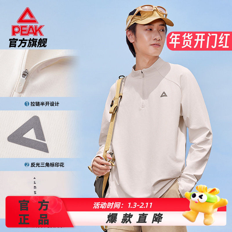 匹克速干半拉链抓毛长袖T恤冬男户外休闲卫衣加绒保暖上衣女,淘宝优惠券,粉丝福利购,淘宝优惠卷