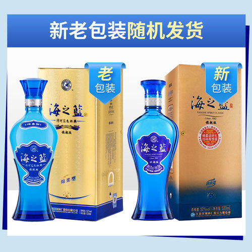 洋河海之蓝52度520ml*6瓶旗舰版绵柔浓香型白酒非原箱发货 - 图0