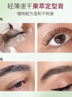 艾可熙儿烫睫毛固体胶水一涂即粘