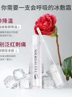 艾可熙儿烫眉毛有效护理啫喱霜
