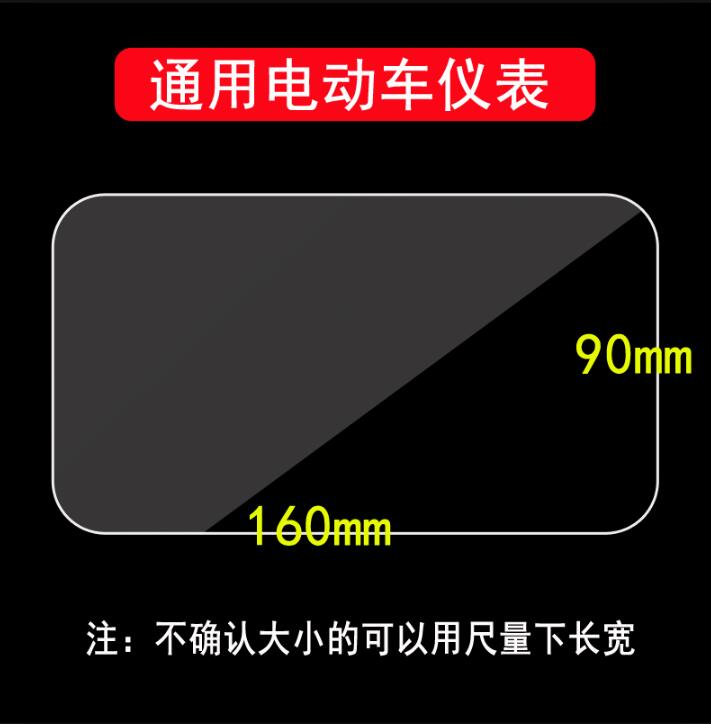 雅迪T5冠能2.0版电动车仪表防水防晒膜 防反光软钢化防刮屏幕贴膜 - 图3