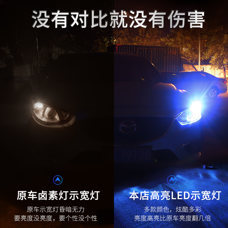 适用英菲尼迪M37G25G35G37FX35FX37EX25QX50ESQ改装高亮LED示宽灯-图2