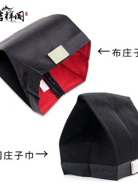 特卖道帽道士帽子庄子巾纱网绸缎布面正一派道冠帽道巾南华巾白玉