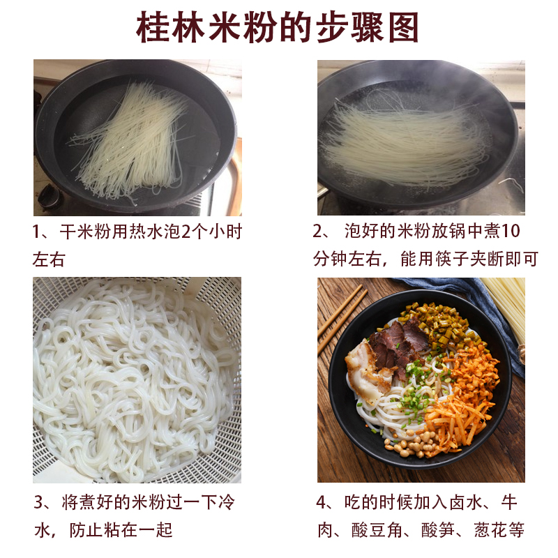 50斤整箱广西桂林米粉干粉螺蛳粉米线干货云南袋装新疆炒米线商用 - 图0