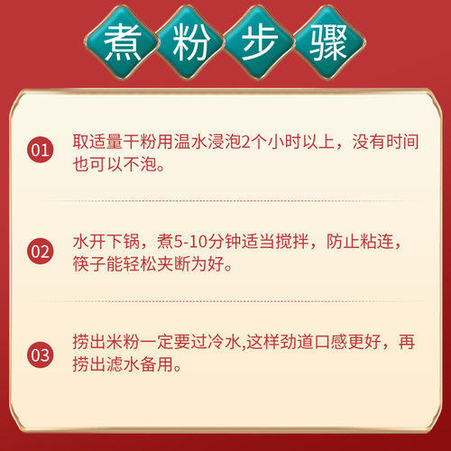 5斤桂林米粉广西干米粉卤粉螺蛳粉专用新疆炒粉条牛肉粉米线家用 - 图1