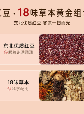 红豆手臂热敷包+精选18味草本