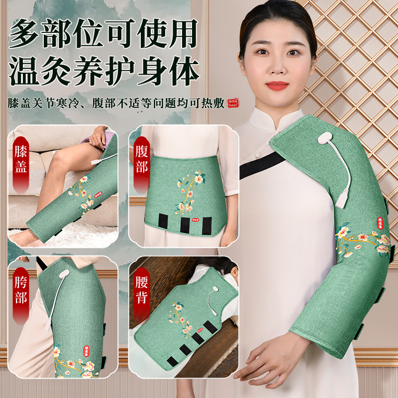 睡德康护手臂肩膀理疗热敷袋电加热艾灸艾绒热敷包暖胳膊肘颈神器