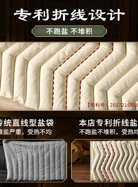 睡德康盐袋子电加热腰部