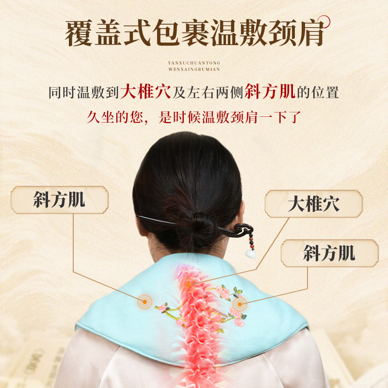 睡德康肩颈盐袋热敷包电加热颈椎热敷理疗袋海盐粗盐艾草盐包袋子
