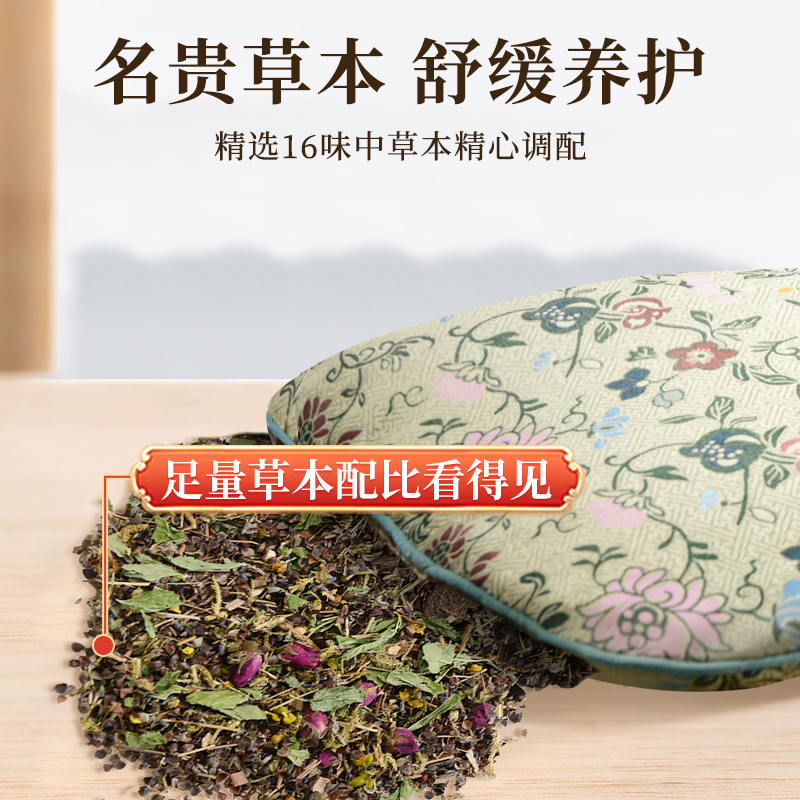 中草本枕头改善睡眠枕头荞麦壳决明子艾草帮助失眠睡觉专用护颈枕
