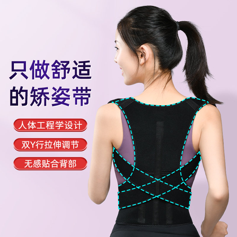 贝贝佳防驼背矫正器学生儿童背部矫姿带大人开肩纠正体型隐形美背