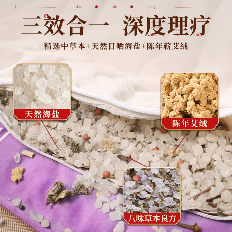 睡德康盐袋热敷包电加热海盐粗盐热敷理疗袋艾草艾灸家用肩颈腰部