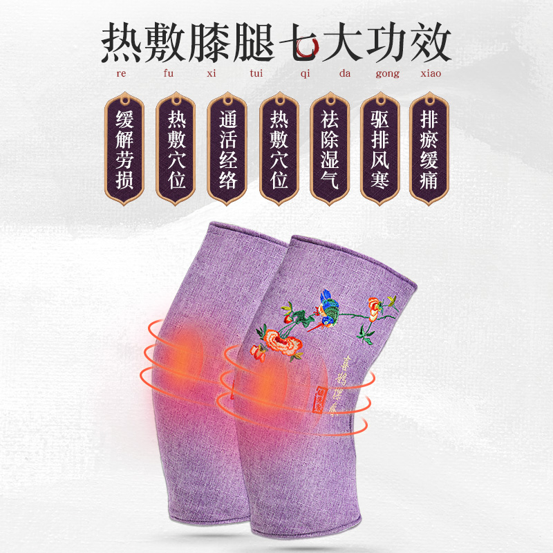 睡德康护膝保暖老寒腿电加热盐袋海盐粗盐热敷包家用艾草理疗袋