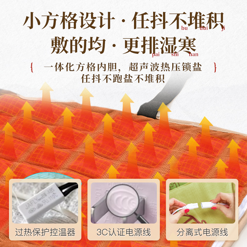 睡德康盐袋海盐肩颈热敷包电加热粗盐理疗腰部家用全身马甲艾灸袋