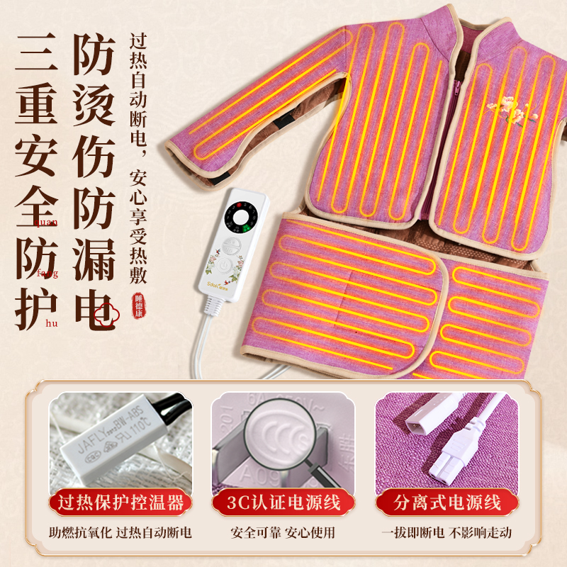 睡德康肩颈盐袋热敷包电加热粗盐海盐颈椎腰部理疗袋艾灸热敷马甲