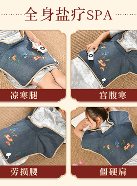 睡德康盐袋海盐粗盐理疗袋子大粒