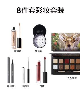 完美日记化妆品全套装女淡妆学生